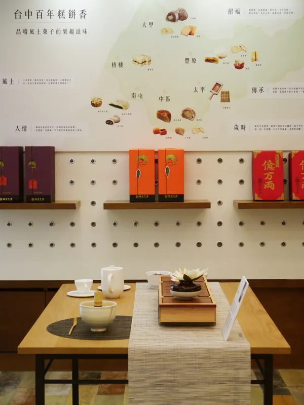 JIA PLUS 風土菓子展05.jpg