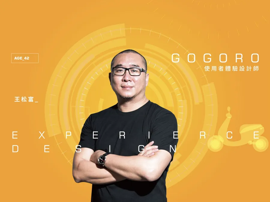使用者經驗的創造者──體驗設計師