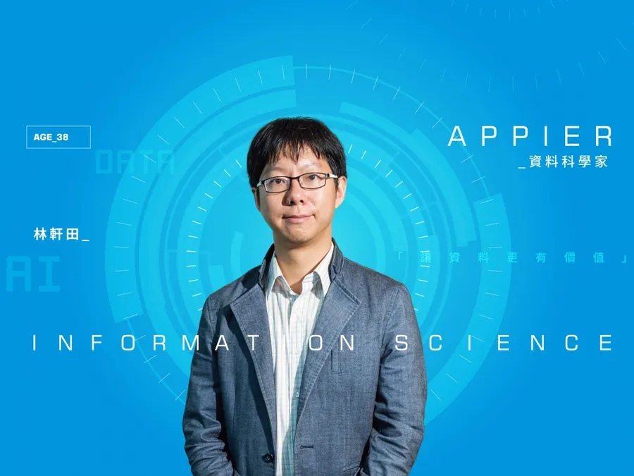 從資料中尋找價值的淘金者──資料科學家