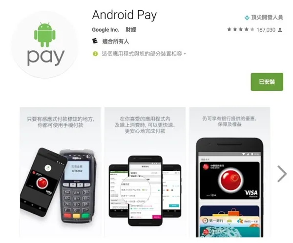 Android Pay.jpg