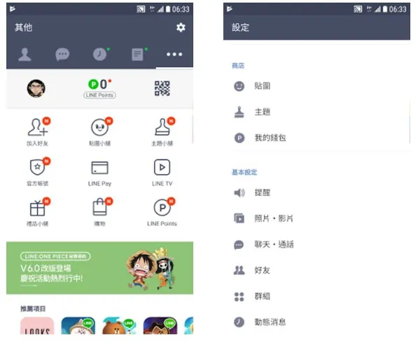 line android_02.JPG