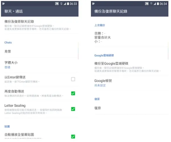 line android_03.JPG