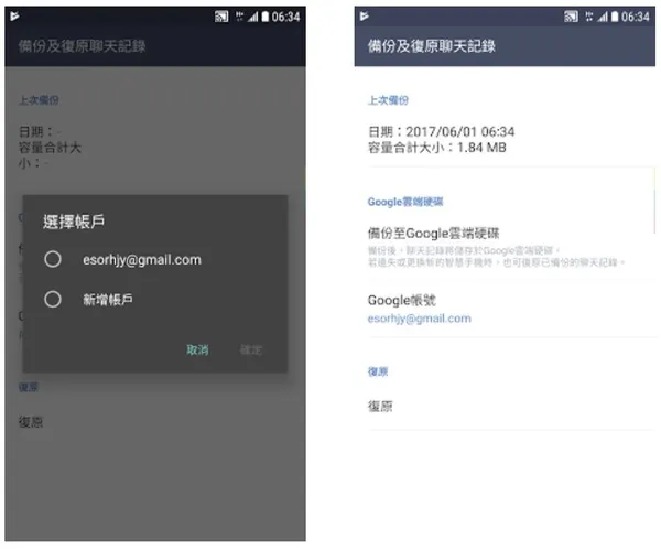 line android_04.JPG