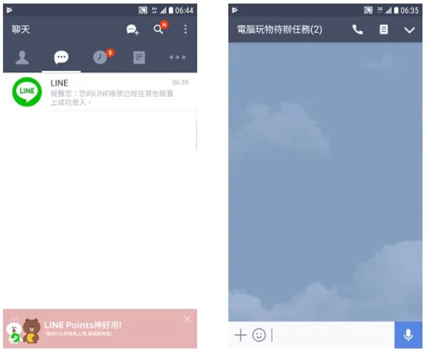 line android_06.JPG