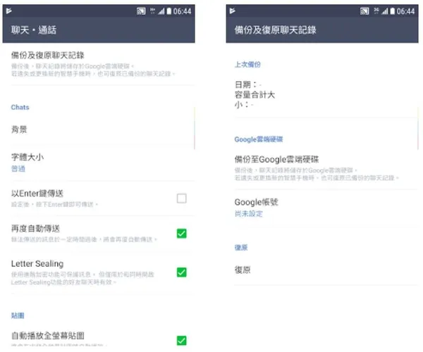 line android_07.JPG