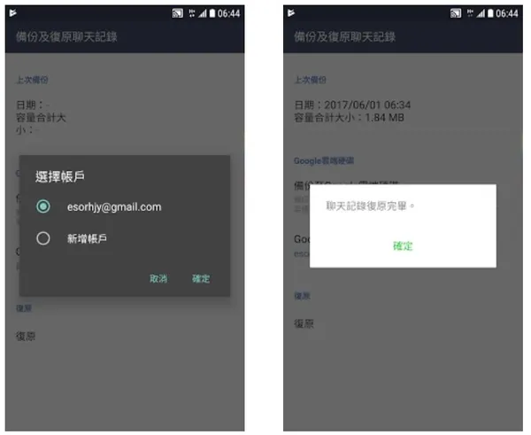 line android_08.JPG