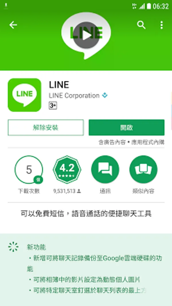 LINE Android-01.png