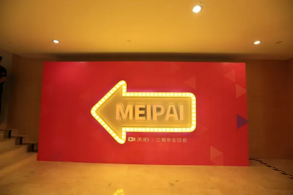 美拍公司的下一步