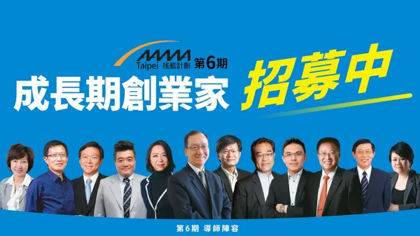 AAMA六期圖.jpg