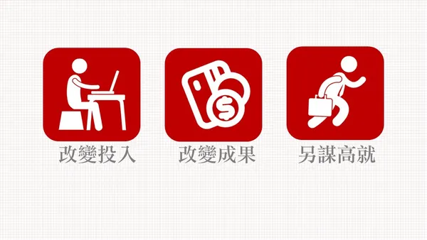 職缺被內定，應徵是假的怎麼辦？_6.jpg