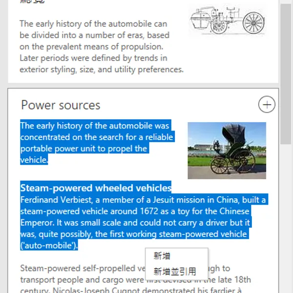 研究工具2.png