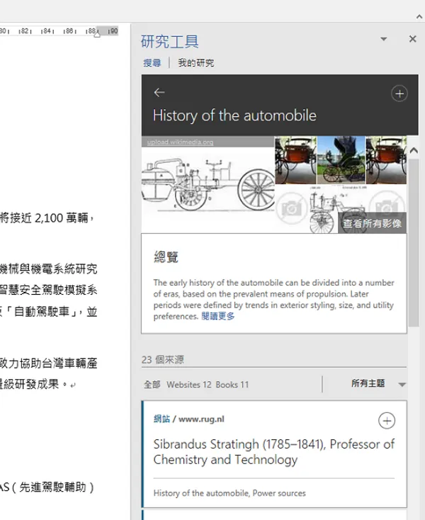 研究工具1.png