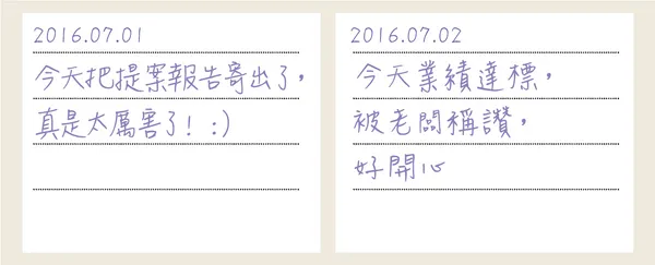 回顧當天工作進度.PNG
