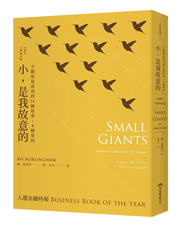 小是我故意的.png