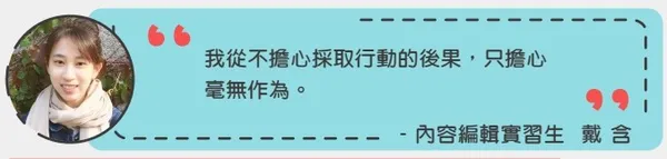 實習生見證_4.jpg