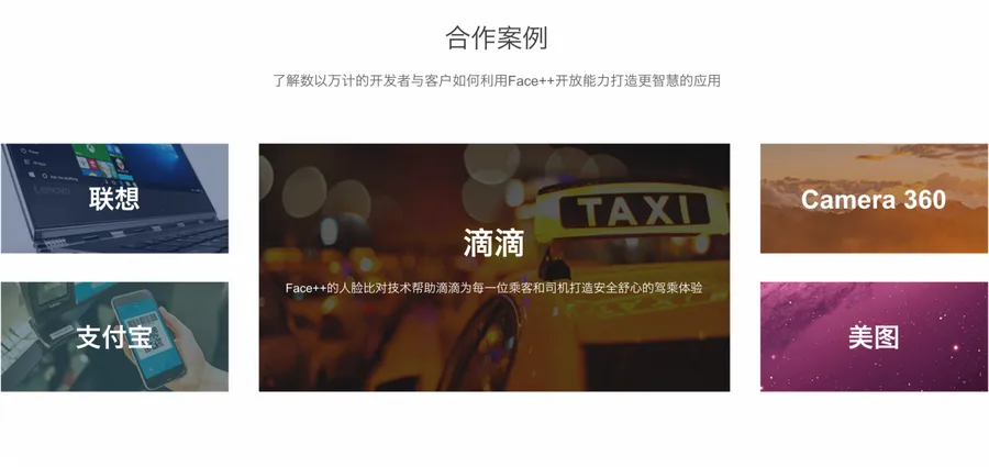 中國瘋刷臉、孕育出全球第一個臉部辨識獨角獸Face++
