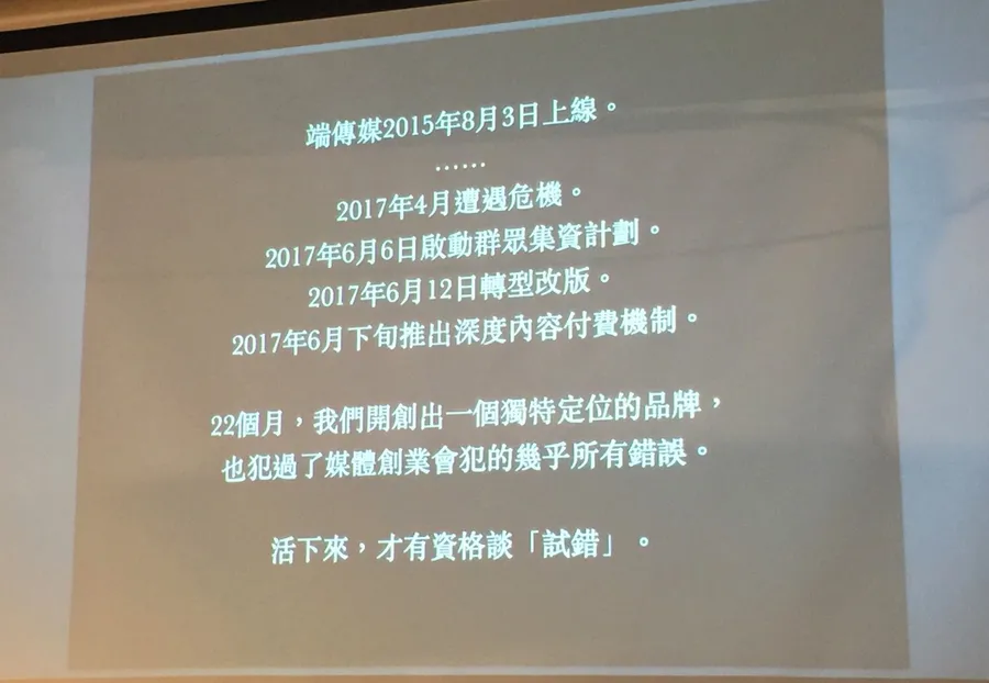 端傳媒總編輯張潔平：這道資本、讀者和客戶的選擇題，我們決定和讀者站在一起