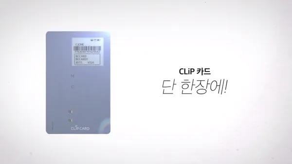 CLiP Card