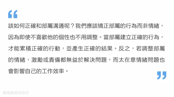 修改簡報該從何下手？_6.png