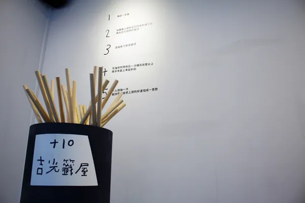 吉光籤屋_MG_5381.jpg