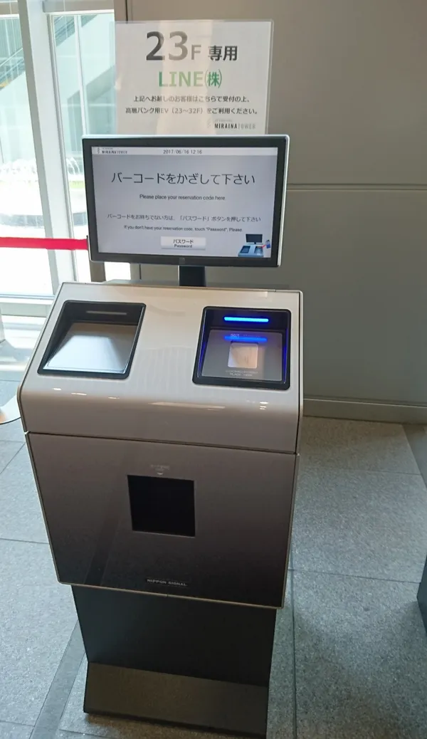 LINE_TOKYO