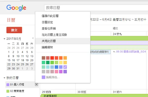 google Calendar-01.png
