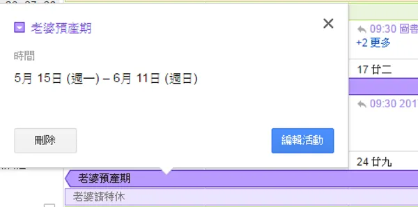 google Calendar-09.png