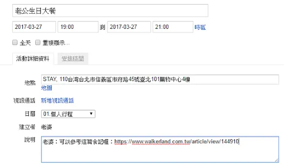 google Calendar-11.png