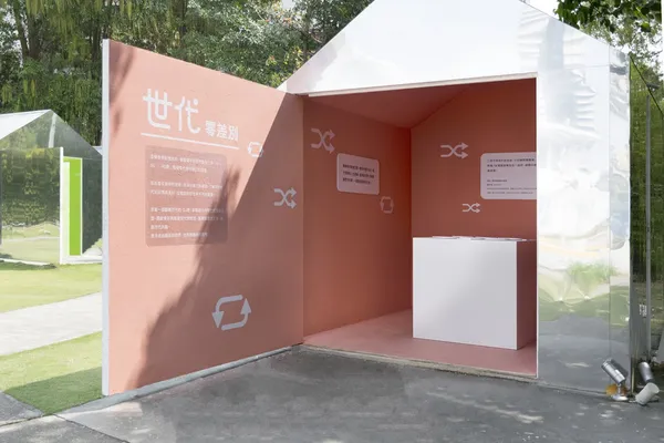 超通用展覽