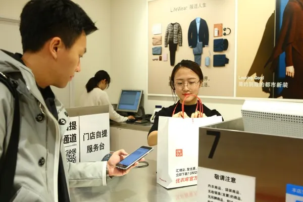 uniqlo-offine.jpg