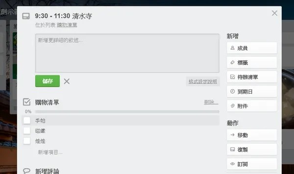 trello travel plan-12.png