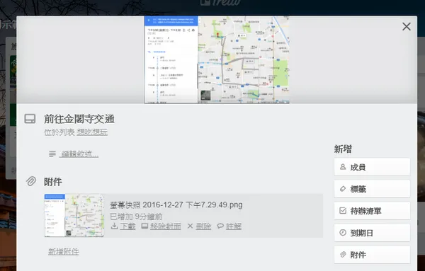trello travel plan-11.png