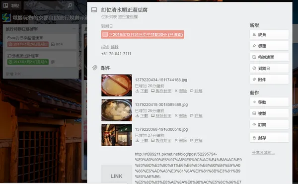 trello travel plan-08.png