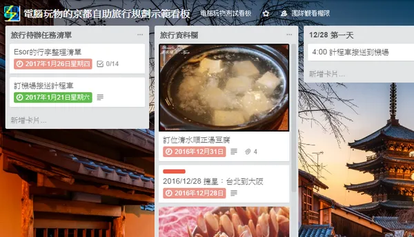 trello travel plan-06.png