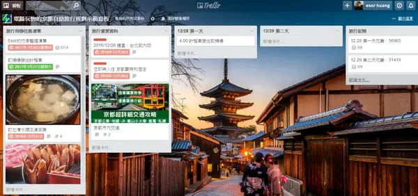 trello travel plan-01.png