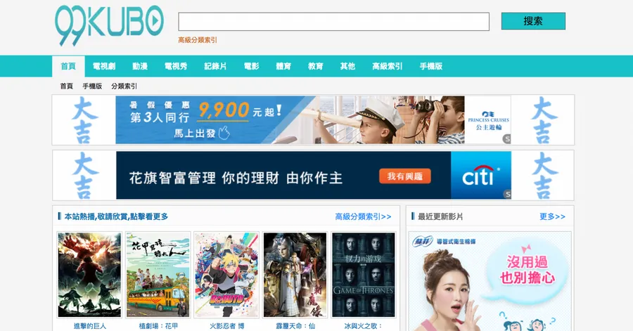 123酷播更名回歸！說要低調使用但連粉絲團、App全都有了