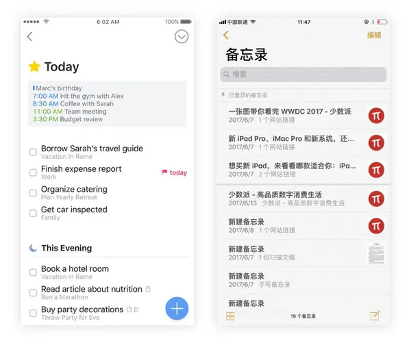 Things 3 對比 iOS 11 的備忘錄應用.jpg