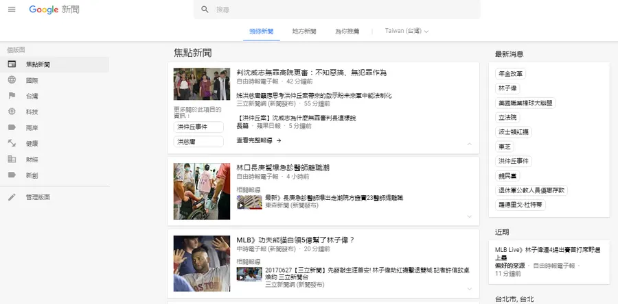 踩進新聞媒體大門！Google整合訂閱，一個頁面直接訂閱多家媒體內容
