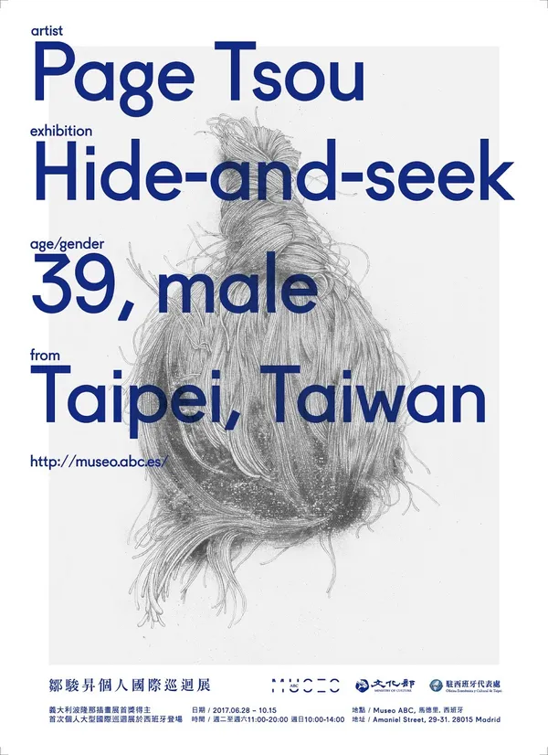 鄒駿昇個人國際巡迴展_Hide and Seek.jpg