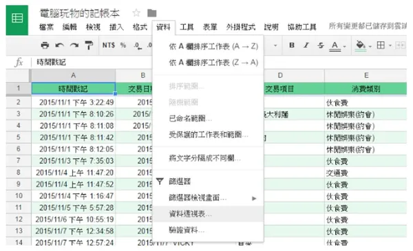 電腦玩物_2.JPG