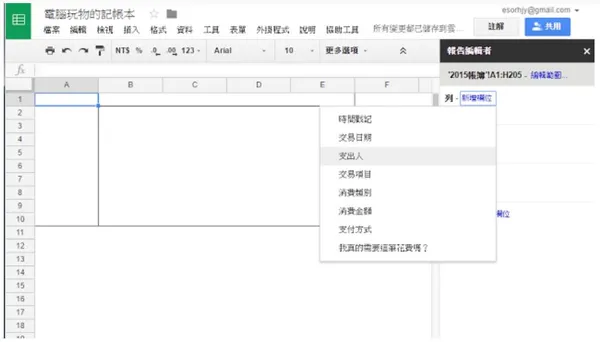 電腦玩物_5.JPG