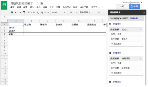 電腦玩物_7.JPG