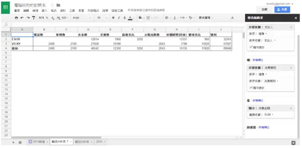 電腦玩物_9.JPG