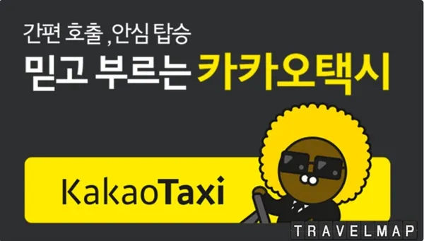 狠甩 Uber 大幅領先—韓國乘車服務 Kakao Mobility 獲投 4 億美元，下一步要攻佔海外 