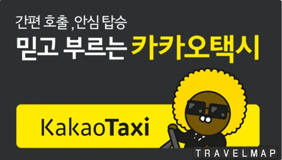 狠甩 Uber 大幅領先—韓國乘車服務 Kakao Mobility 獲投 4 億美元，下一步要攻佔海外