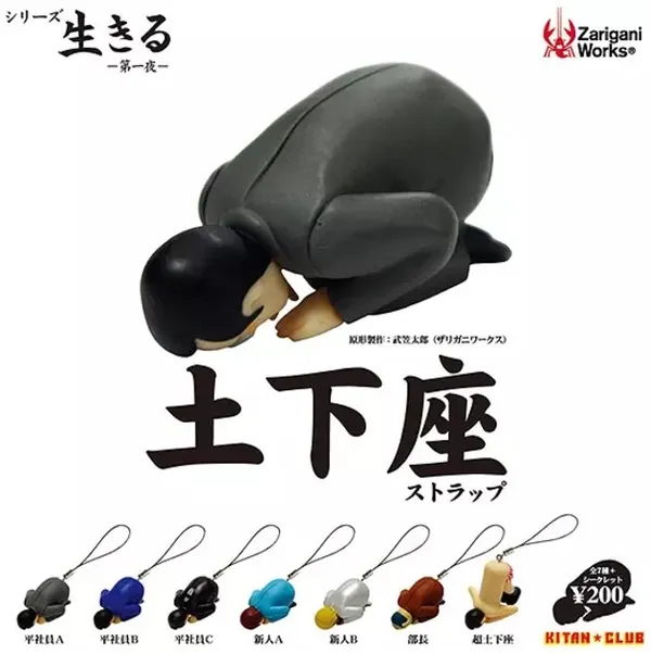 好奇心日報_土下做扭蛋.jpg