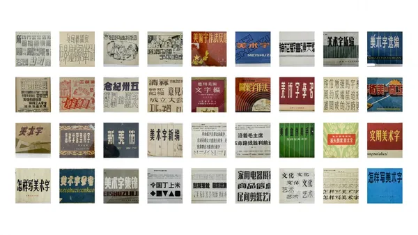 對文字的敬意12.jpg