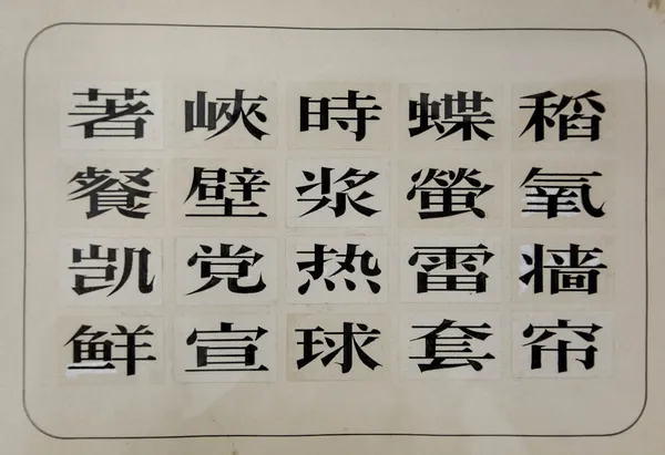 對文字的敬意13.jpg
