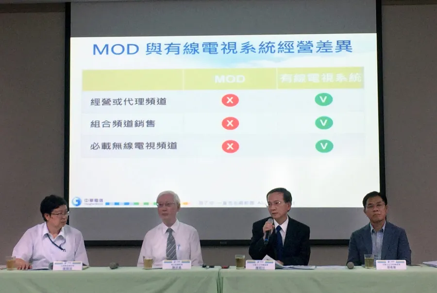 急滅火！中華電信：法規限制無法干預MOD，提三配套措施補救