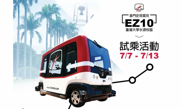 喜門史塔雷克試乘